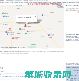 邢台新河县地图,邢台新河县卫星地图,邢台新河县三维地图