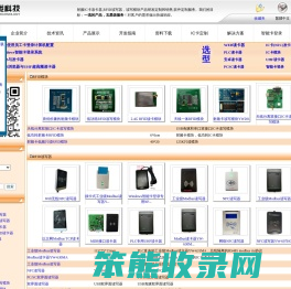 RFID读写器,IC卡读卡器,RFID模块,IC卡模块,北京友我科技有限公司