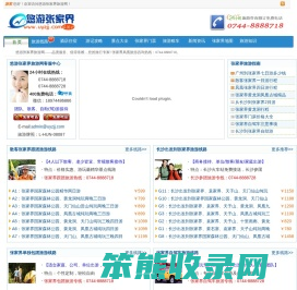 张家界旅游