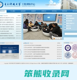 电子科技大学工程训练中心