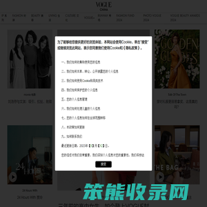 VOGUE时尚网