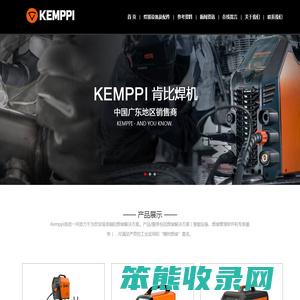 Kemppi焊机