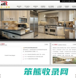 成都金匠人装饰工程有限公司
