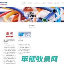 广东尼尔森气动元件有限公司