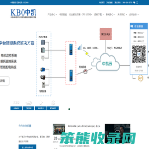 浙江中凯科技股份有限公司