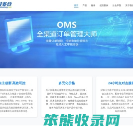 好多仓