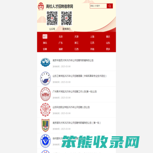 2024全国大学高校,辅导员