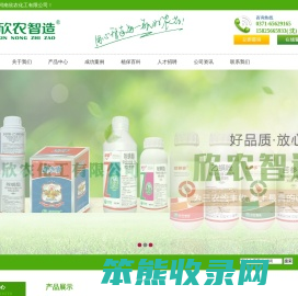 河南欣农化工有限公司