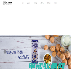 重庆达沃斯食品有限公司