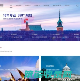 杭州茂学因私出入境服务有限公司
