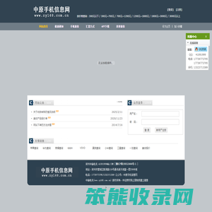 中原手机网