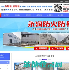 防爆门