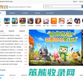 手机游戏下载