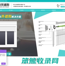 阳光房遮阳隔热