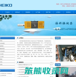 换网器