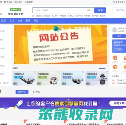 商盟网