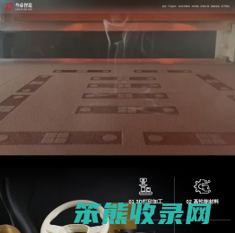 武汉叁帝智造科技有限公司