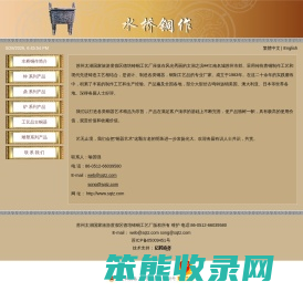 苏州太湖国家旅游度假区德培铸铜工艺厂