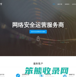 深圳市御安网络科技有限公司