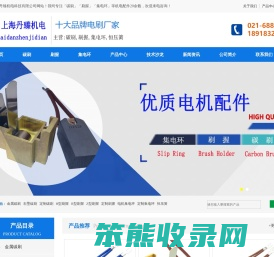 碳刷