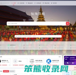 知淘导航