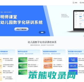 明师课堂
