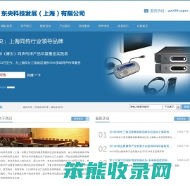 上海同传,上海Zoom同传设备,视频会议直播：4008872400