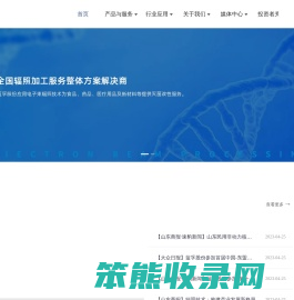 蓝孚股份