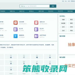 维琼词句网