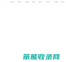 北京出国作品集辅导培训