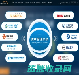 绩效考核系统