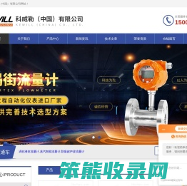 涡轮液体流量计