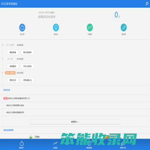 中国高校信息查询系统