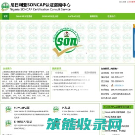 上海世检信息技术服务有限公司