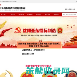 公安警徽制作,大型国徽制作厂家,组织部定点党徽厂家
