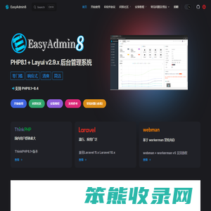 EasyAdmin8