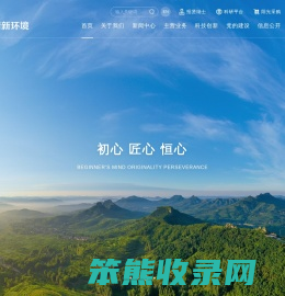 北京清新环境技术股份有限公司