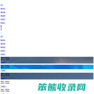 成都市袁缘实业有限公司