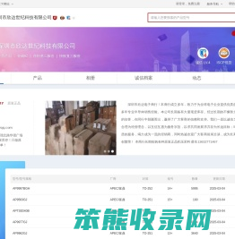 深圳市欣达世纪科技有限公司