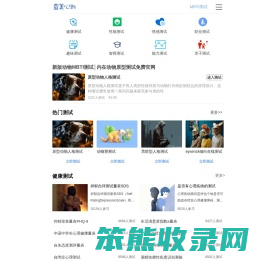 查美心测