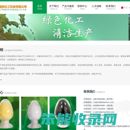 湖北普瑞提化工科技有限公司Hubei