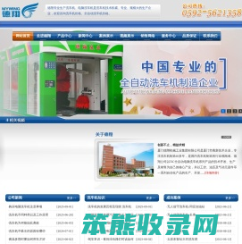 洗车机