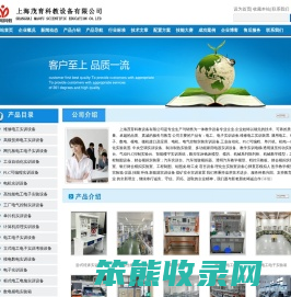 教学仪器设备