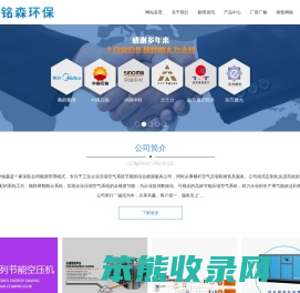 天津铭森环保设备有限公司冷媒压缩机
