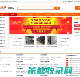 东丽区供求信息网,东丽区分类信息网