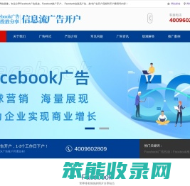 facebook广告投放代理
