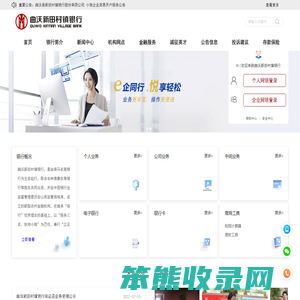 欢迎光临曲沃新田村镇银行