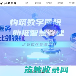 武汉比邻软件有限公司