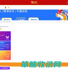 苏州金迅博信息科技有限公司
