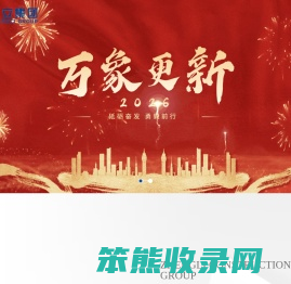正立建设集团有限公司